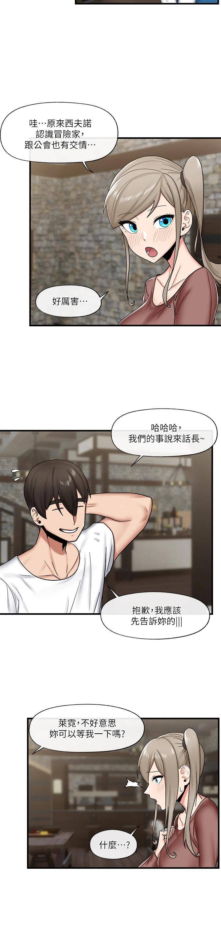 异世界催眠王