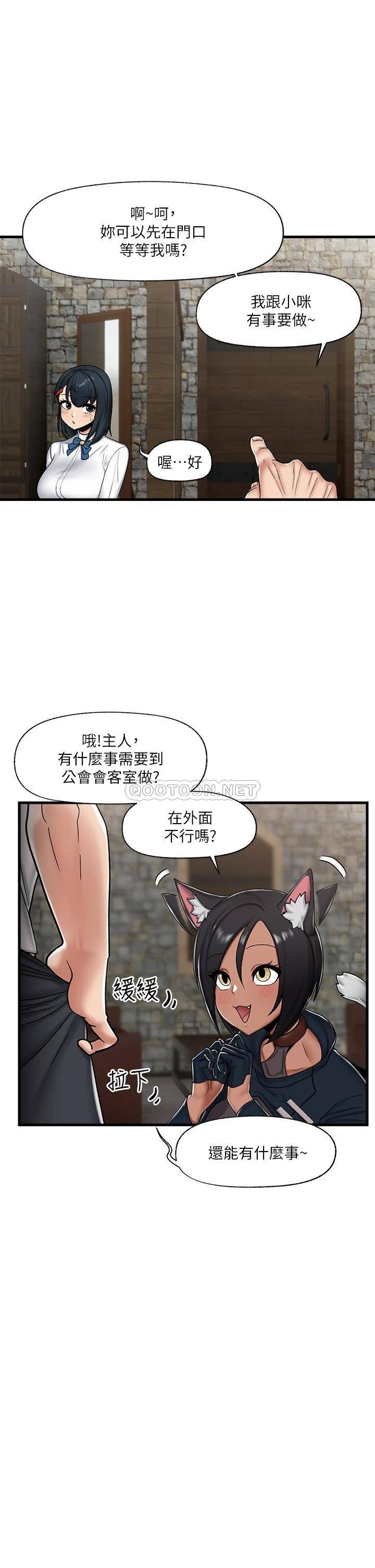 异世界催眠王