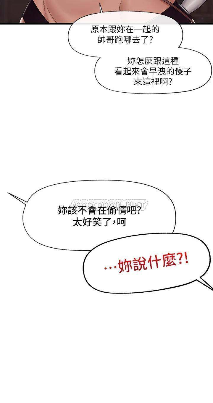 异世界催眠王
