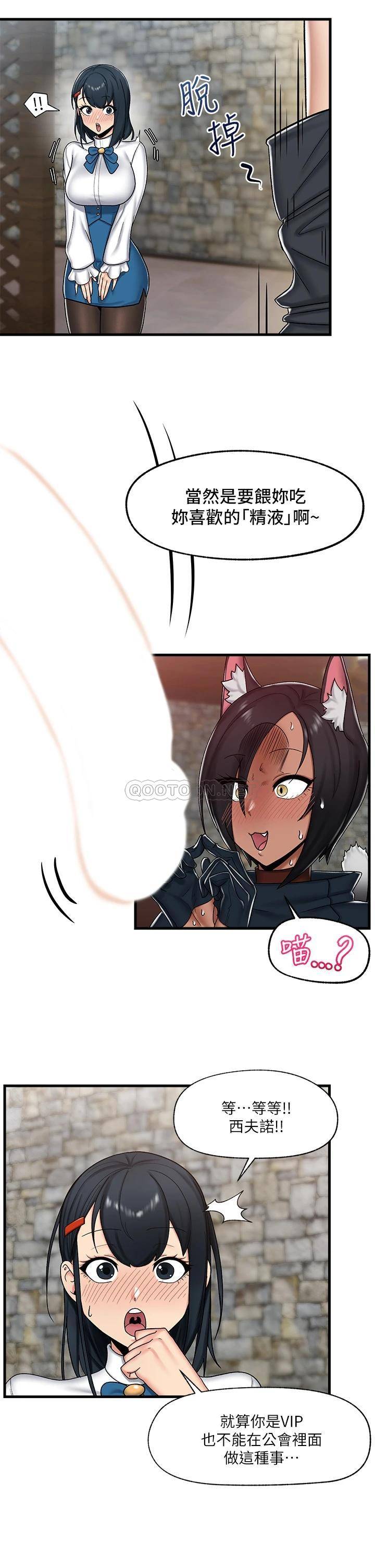 异世界催眠王