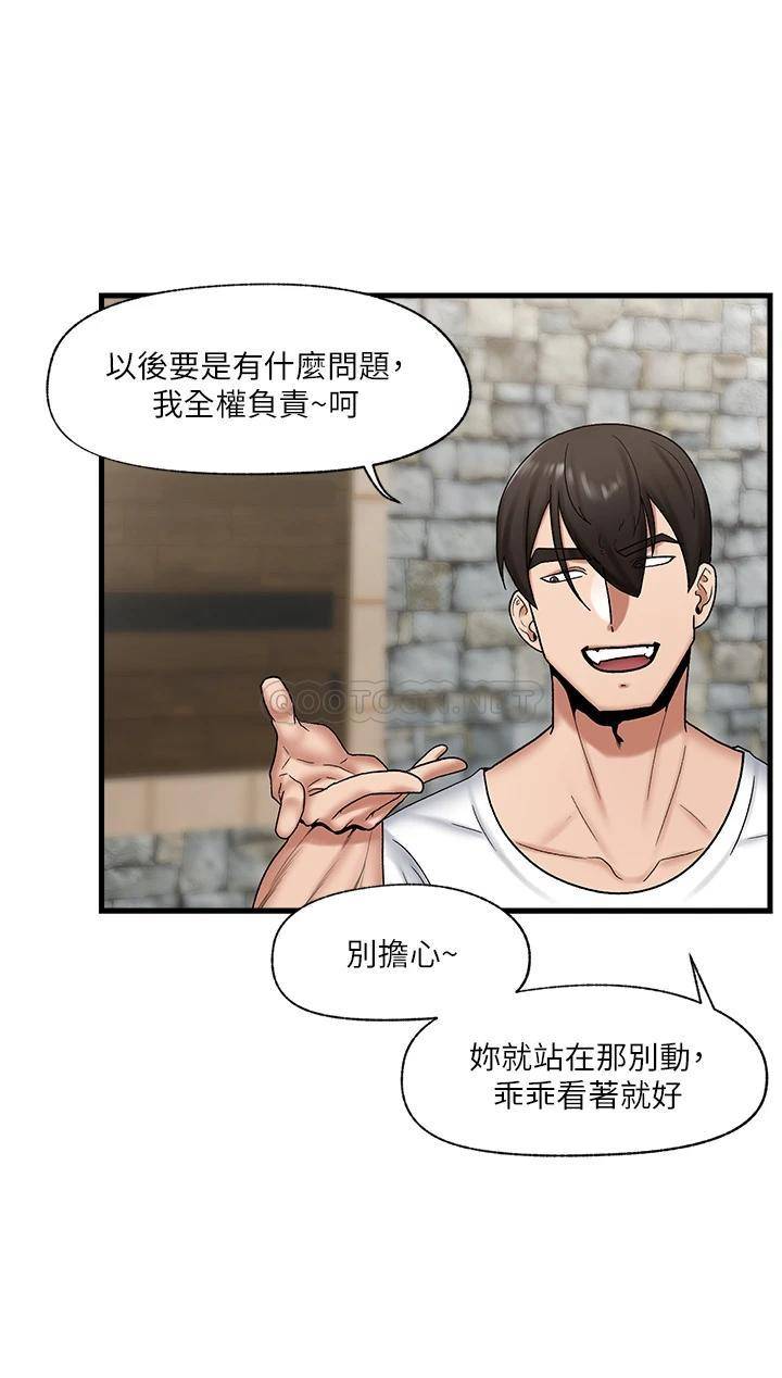 异世界催眠王