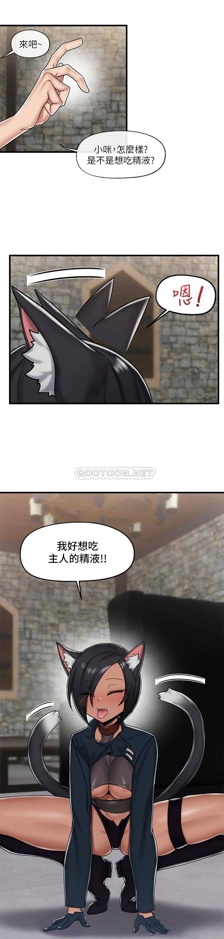 异世界催眠王