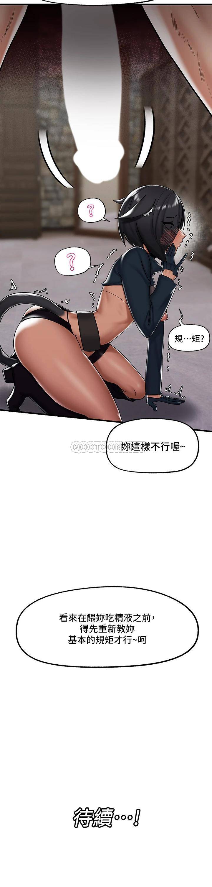 异世界催眠王