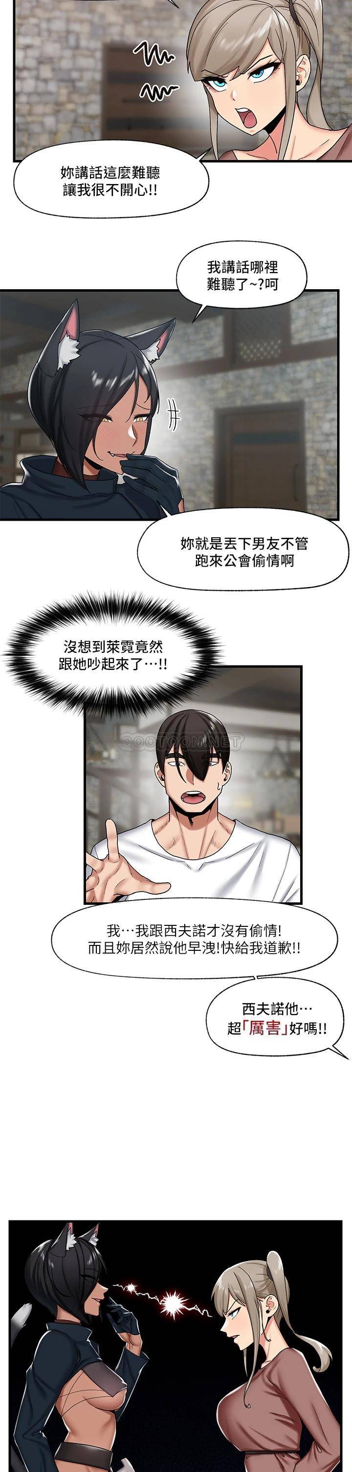 异世界催眠王