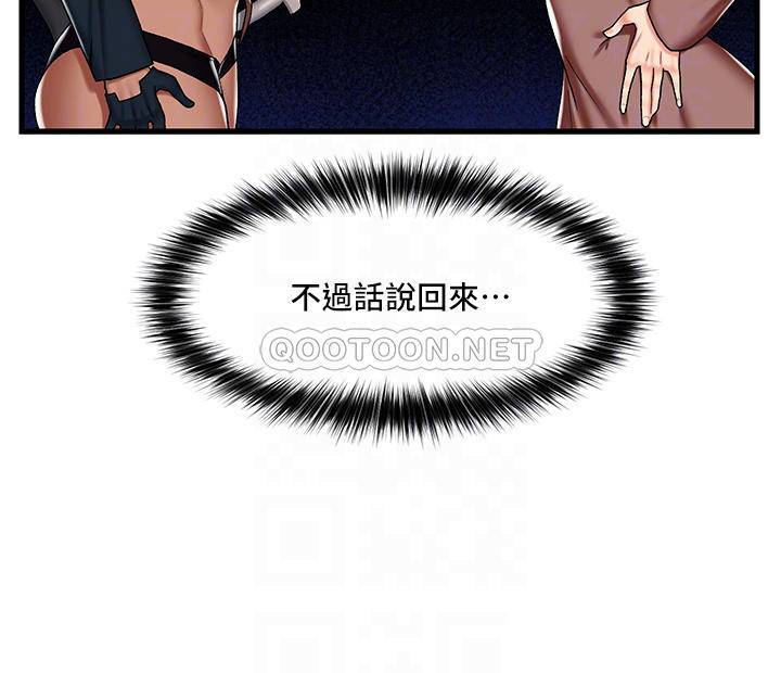 异世界催眠王