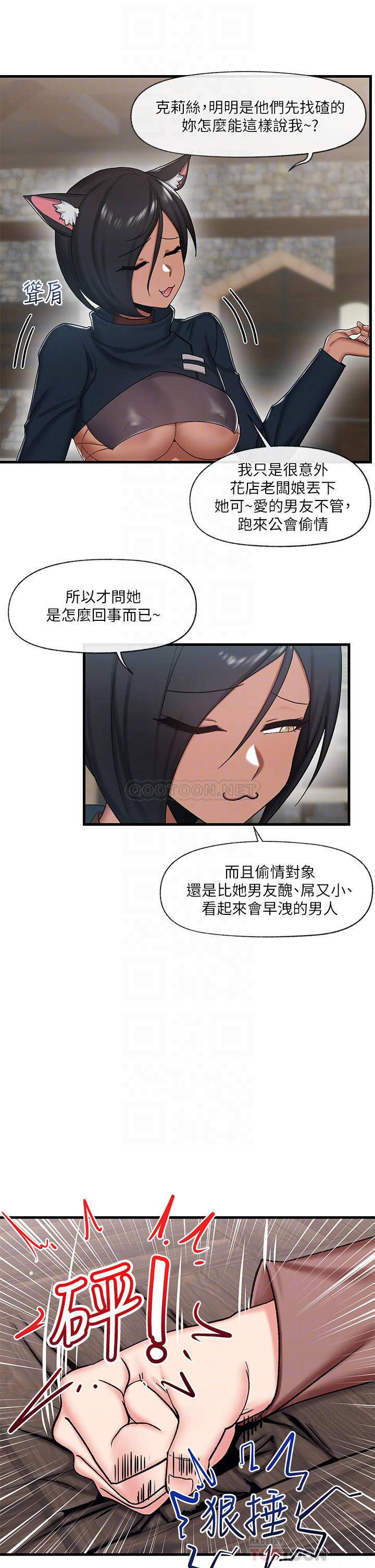 异世界催眠王