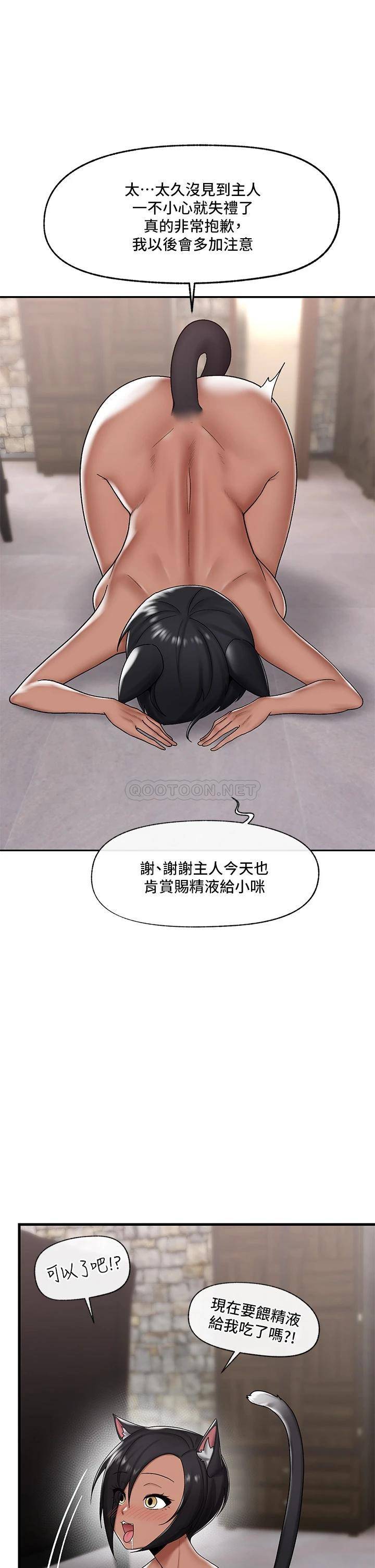 异世界催眠王