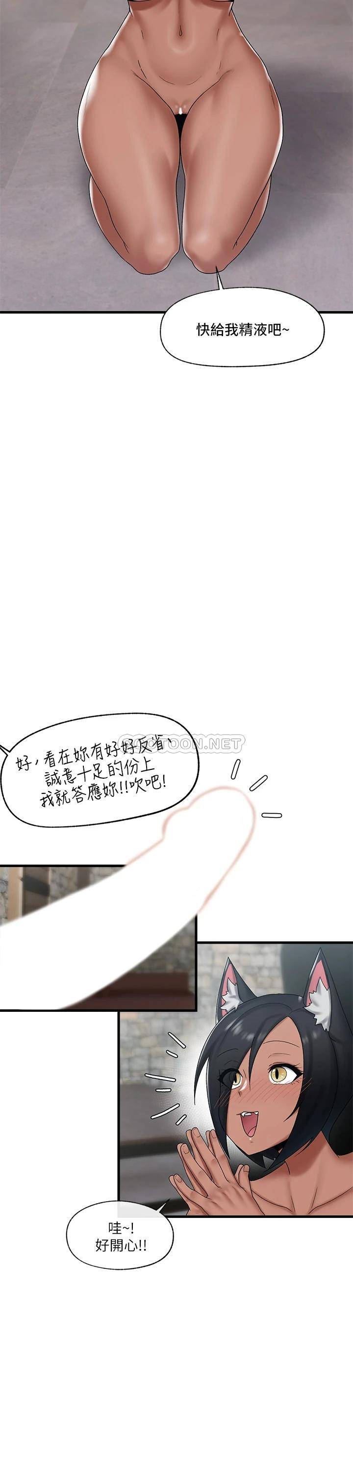 异世界催眠王