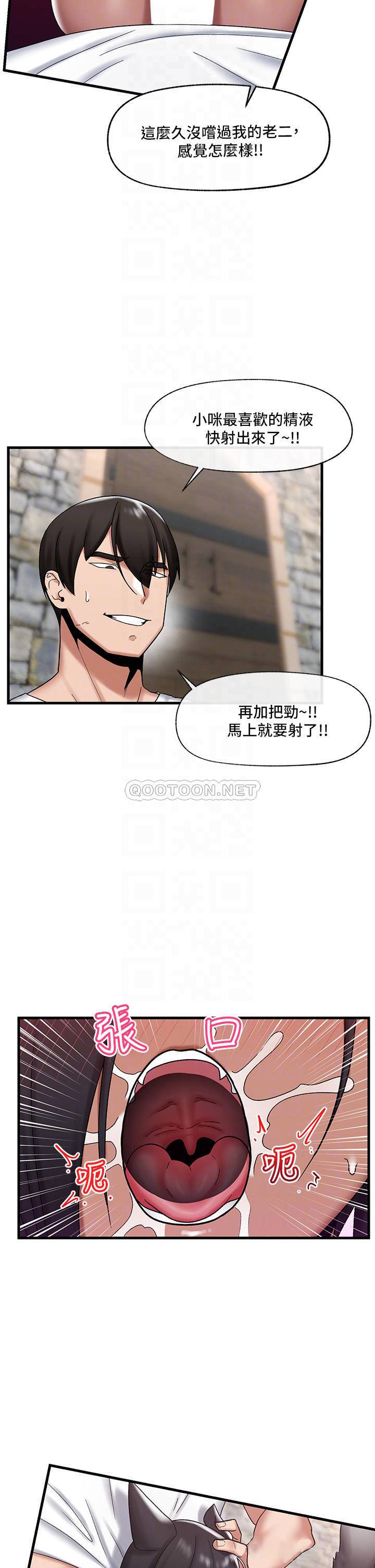 异世界催眠王