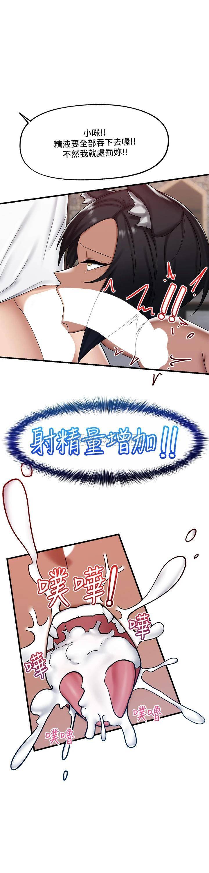 异世界催眠王
