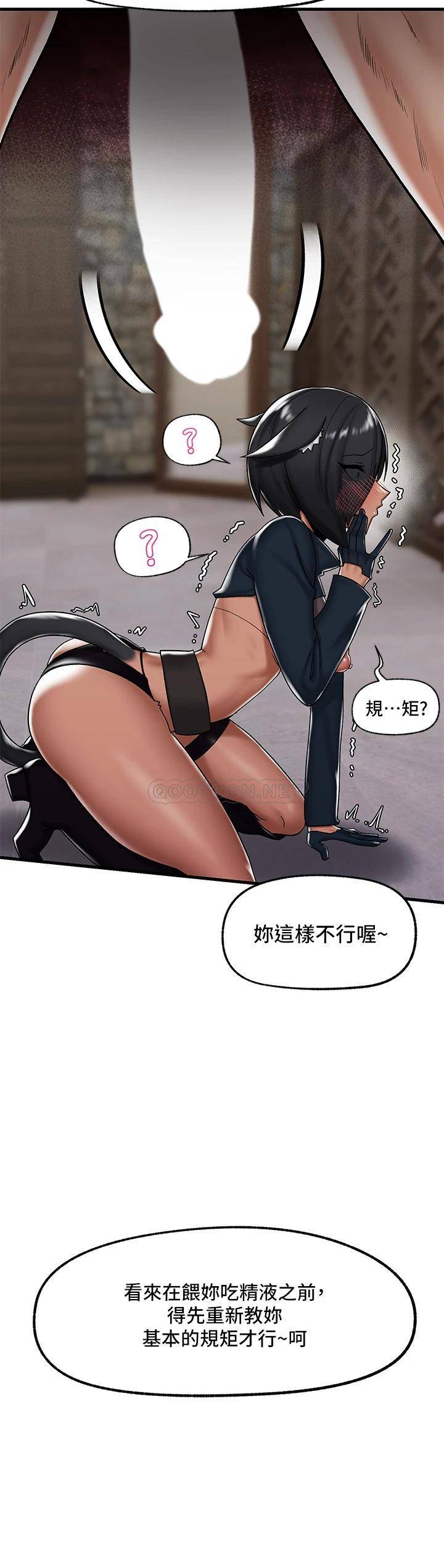 异世界催眠王