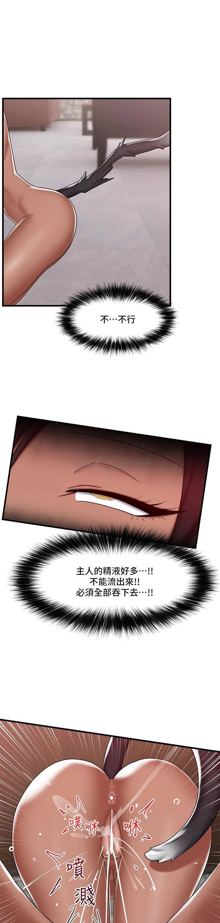 异世界催眠王