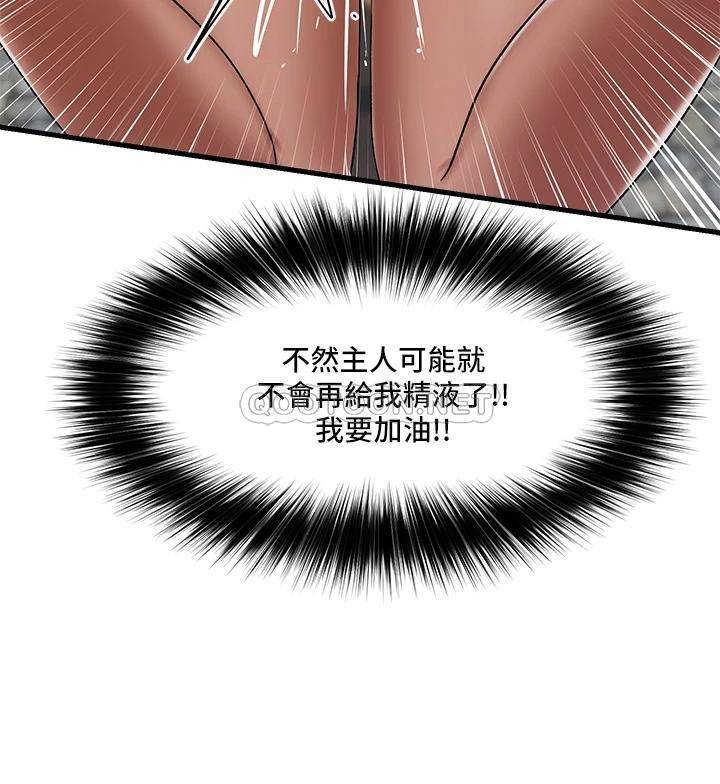 异世界催眠王