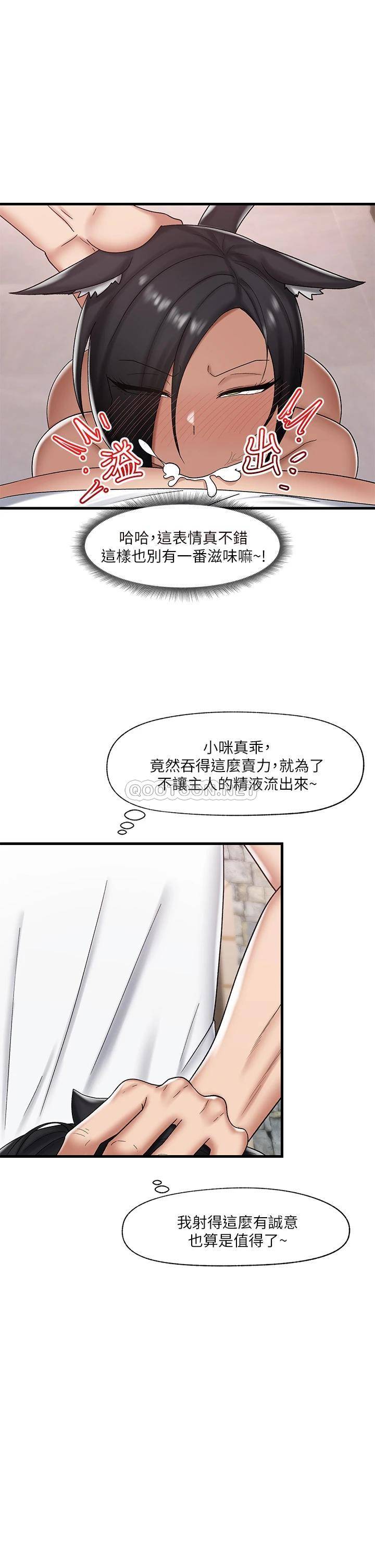 异世界催眠王
