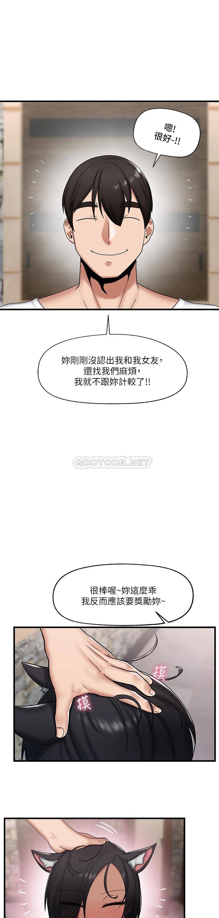 异世界催眠王