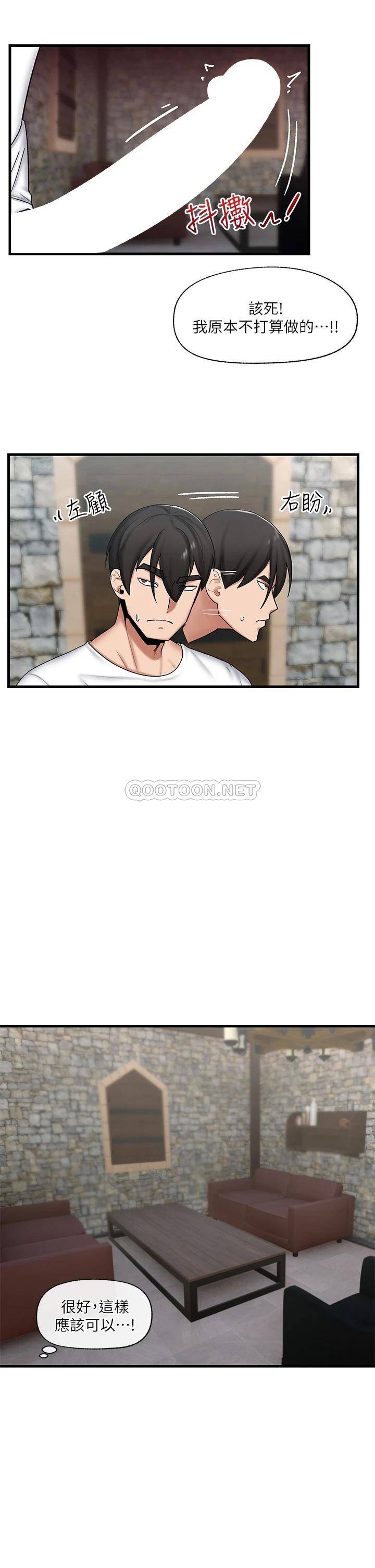 异世界催眠王