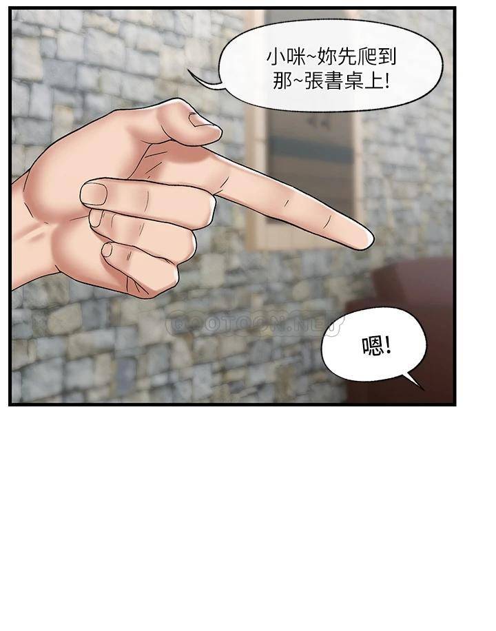 异世界催眠王