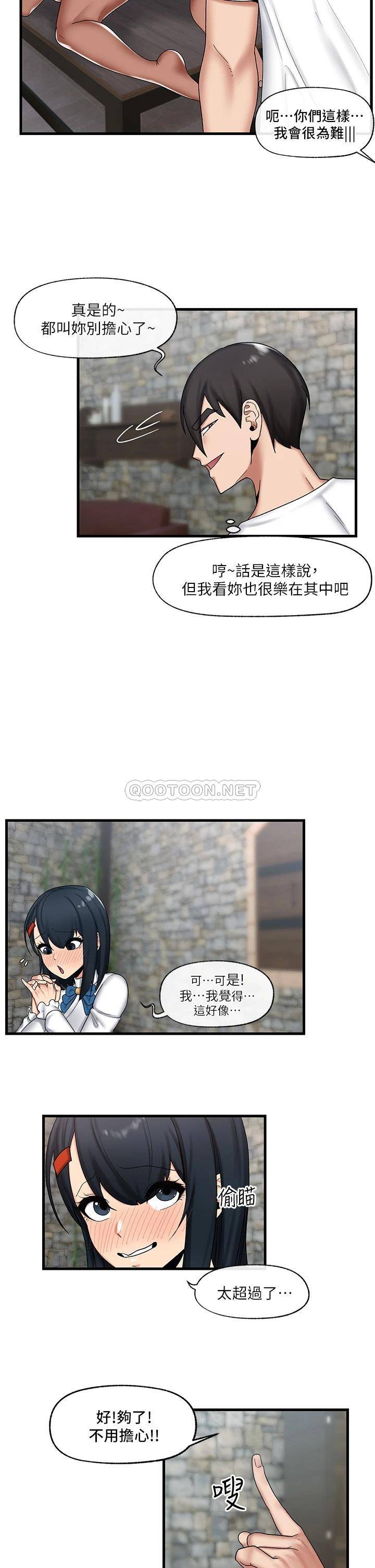 异世界催眠王