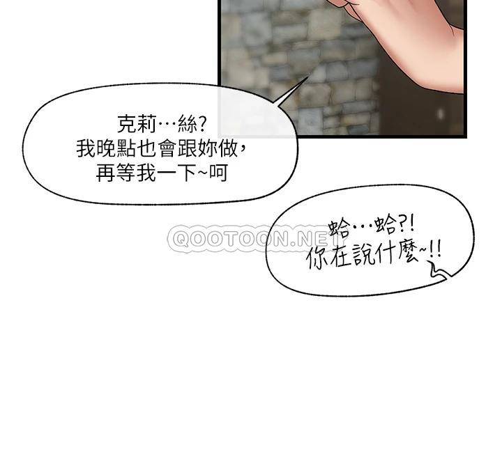 异世界催眠王