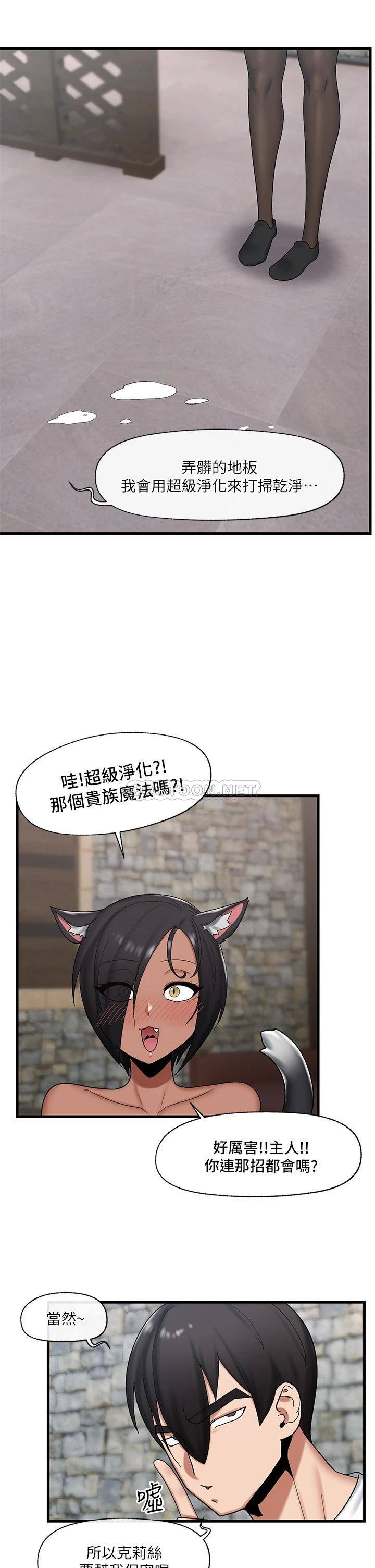 异世界催眠王