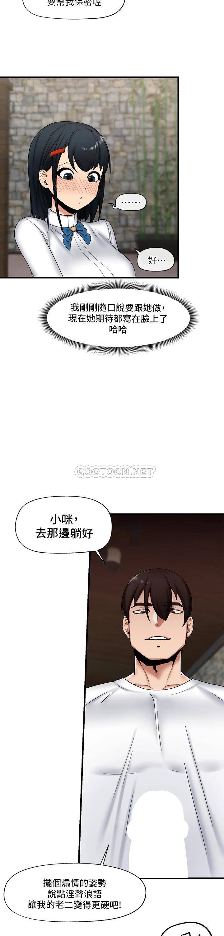 异世界催眠王