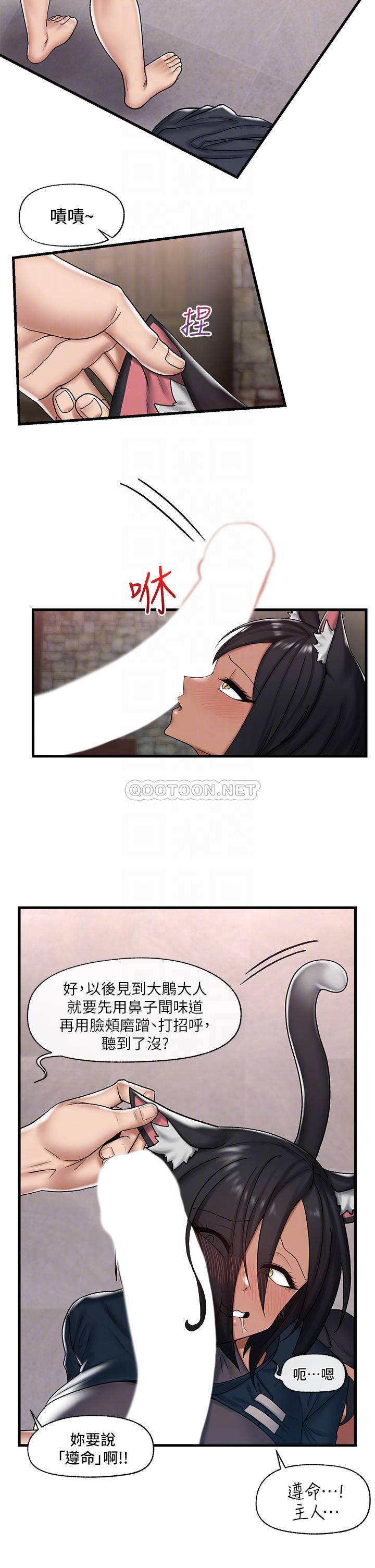 异世界催眠王