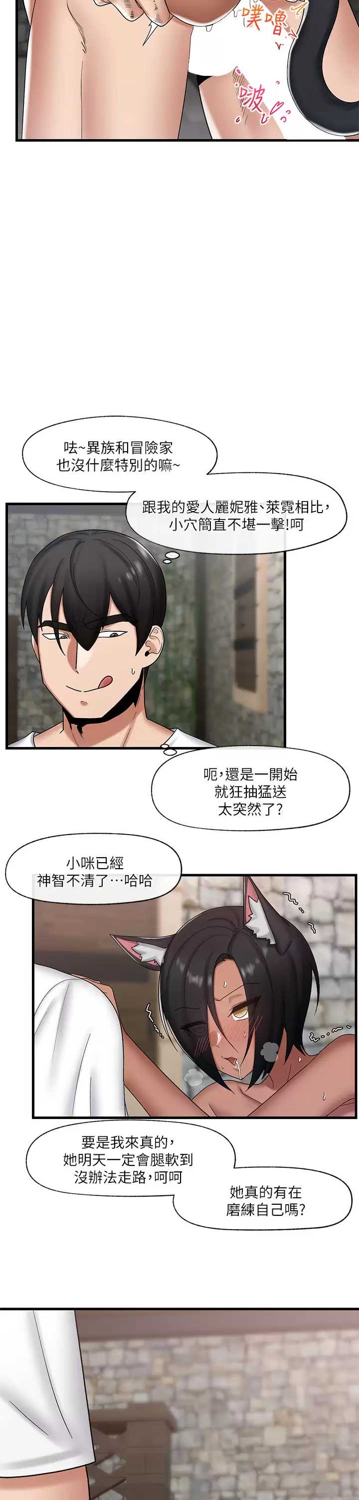 异世界催眠王