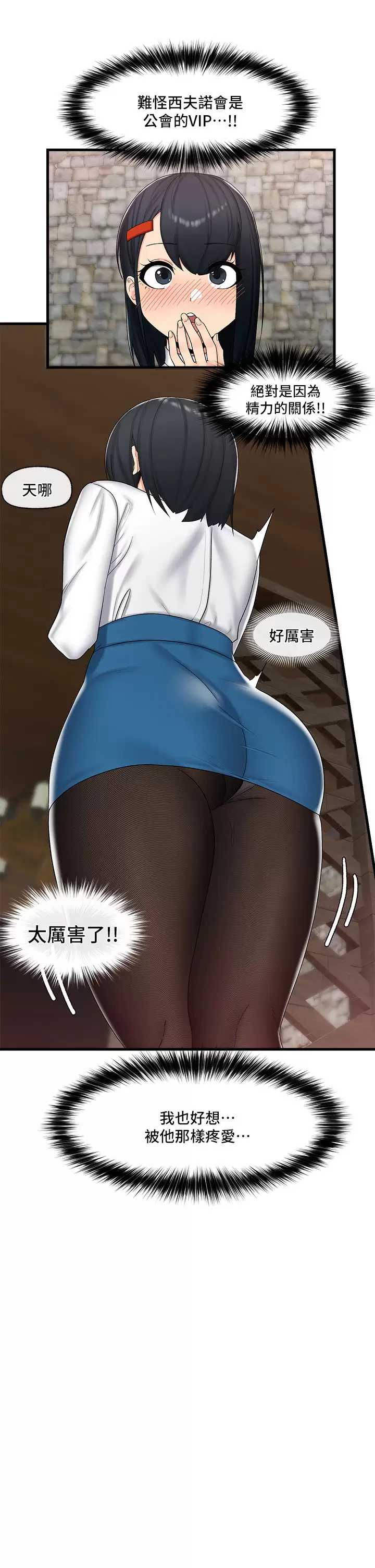 异世界催眠王