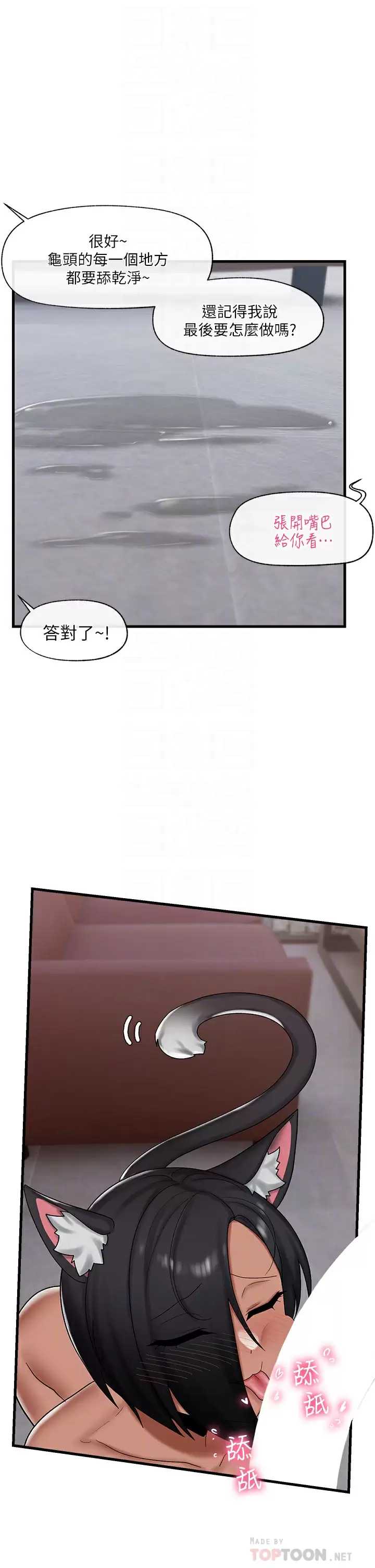 异世界催眠王