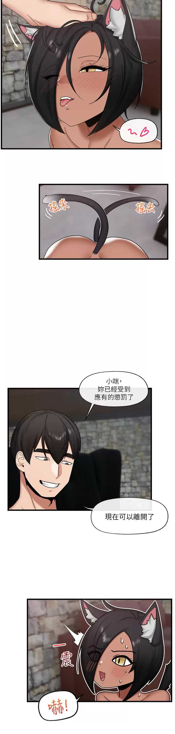 异世界催眠王