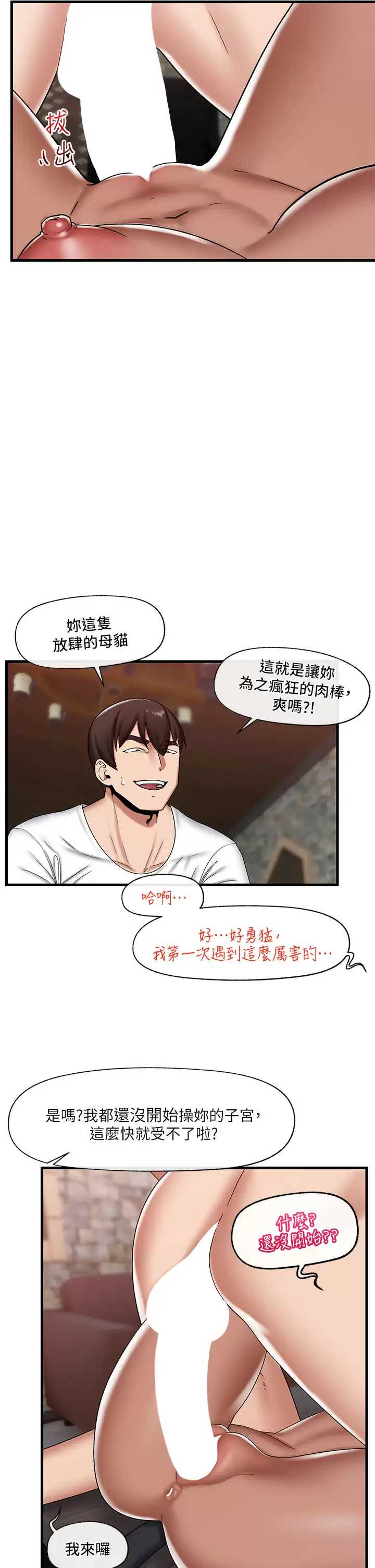 异世界催眠王