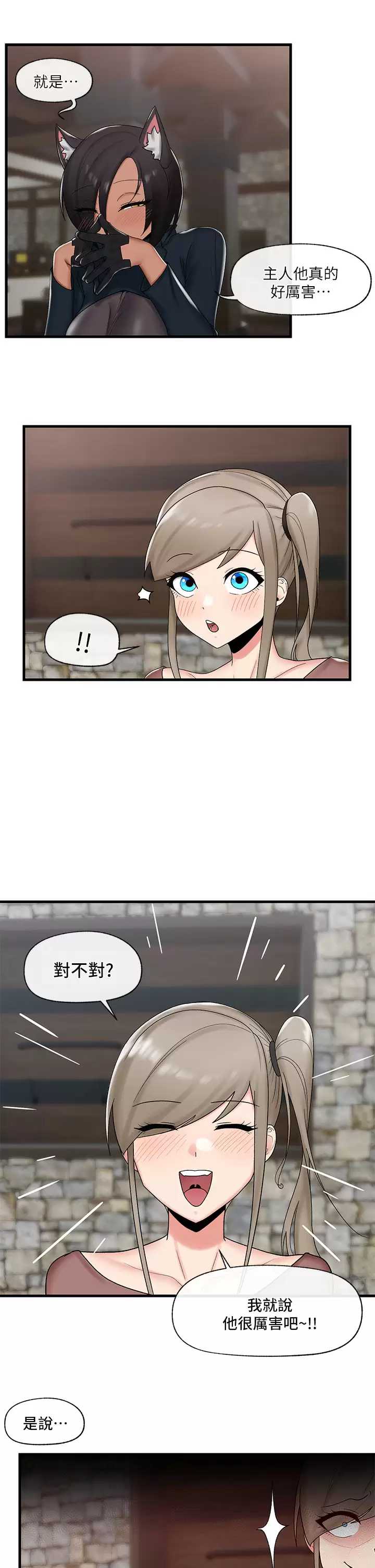 异世界催眠王