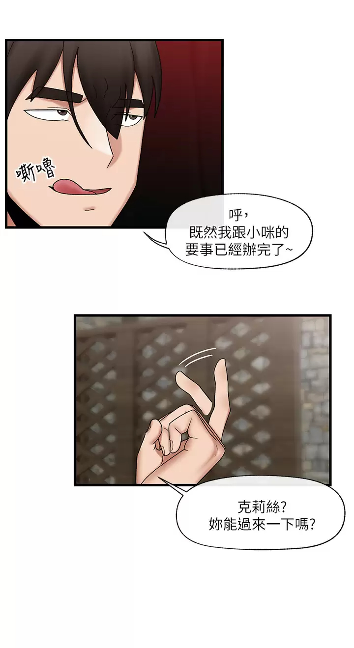 异世界催眠王
