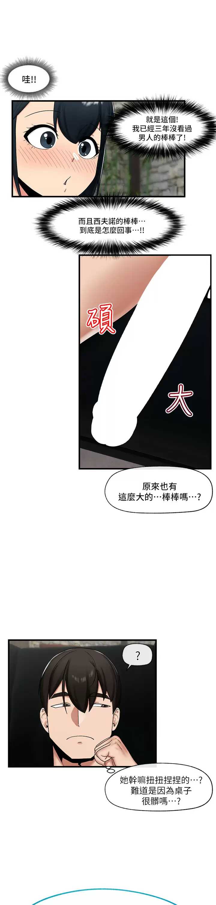 异世界催眠王