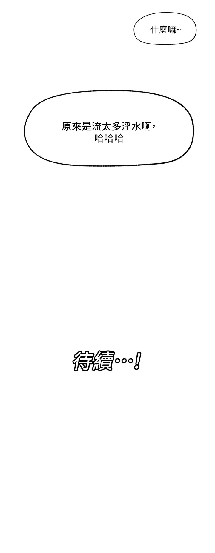 异世界催眠王