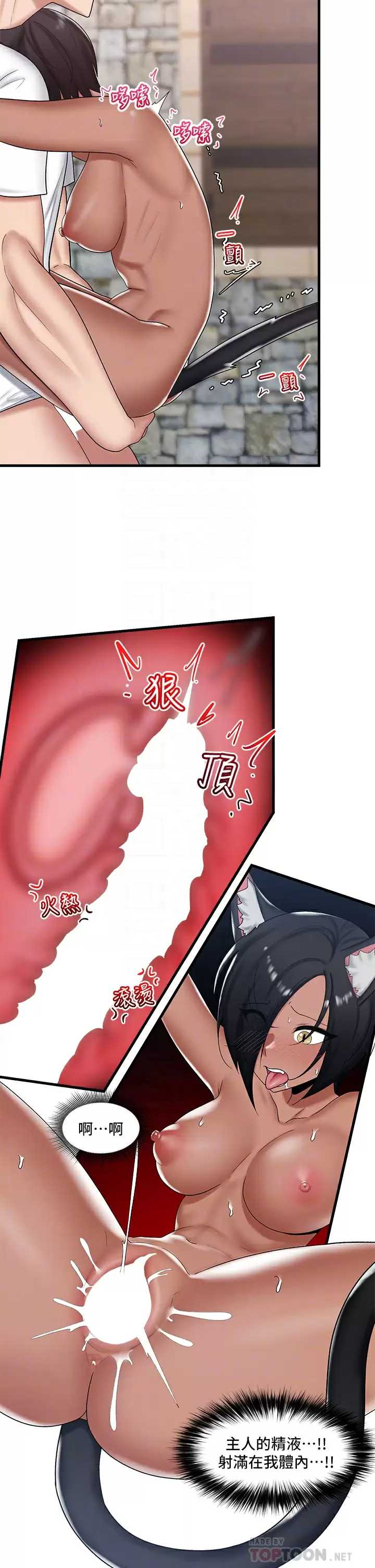 异世界催眠王