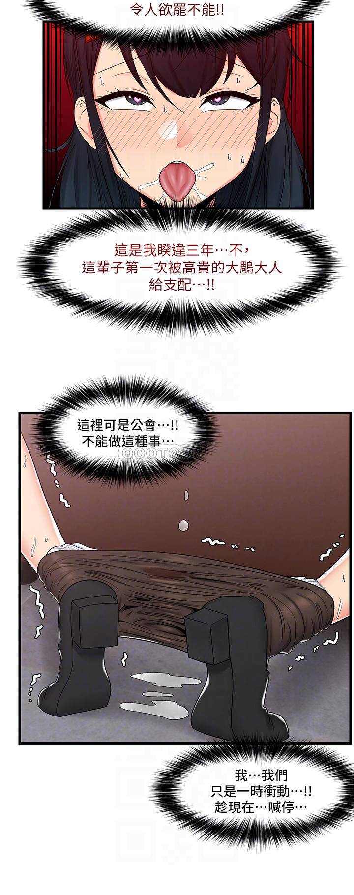 异世界催眠王