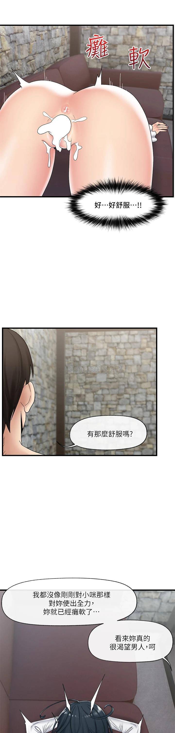 异世界催眠王