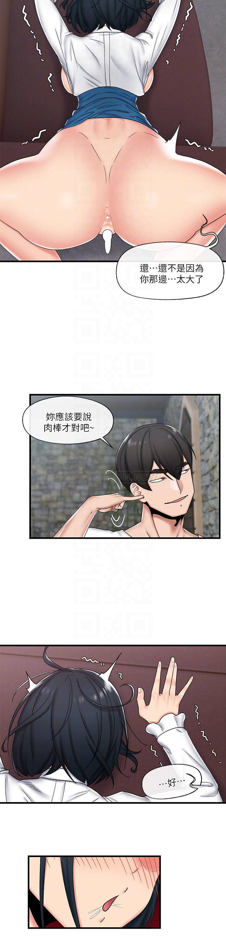 异世界催眠王