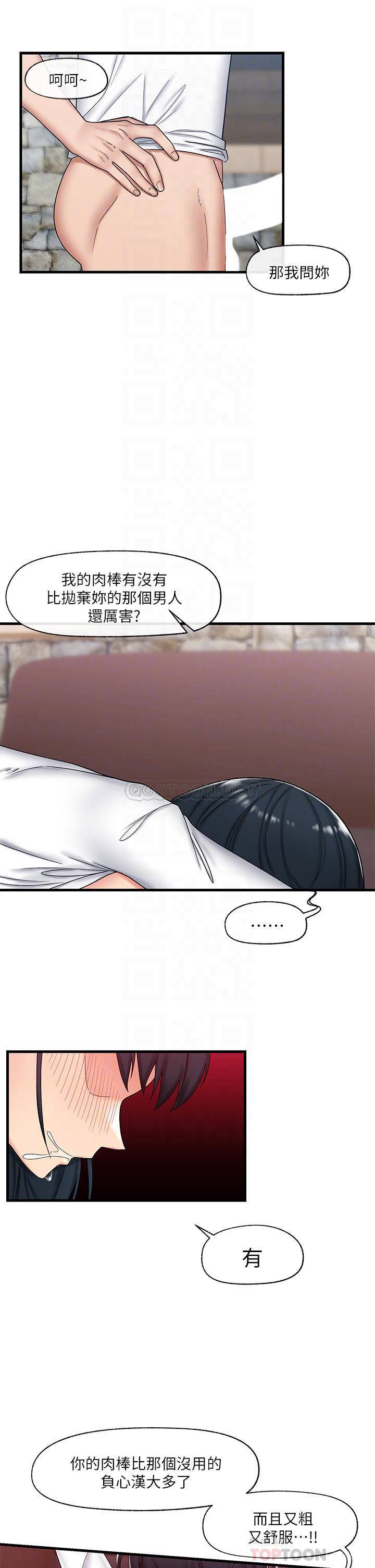 异世界催眠王