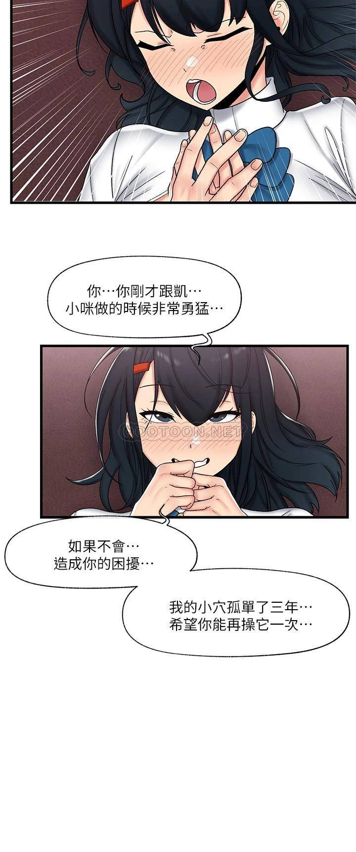 异世界催眠王