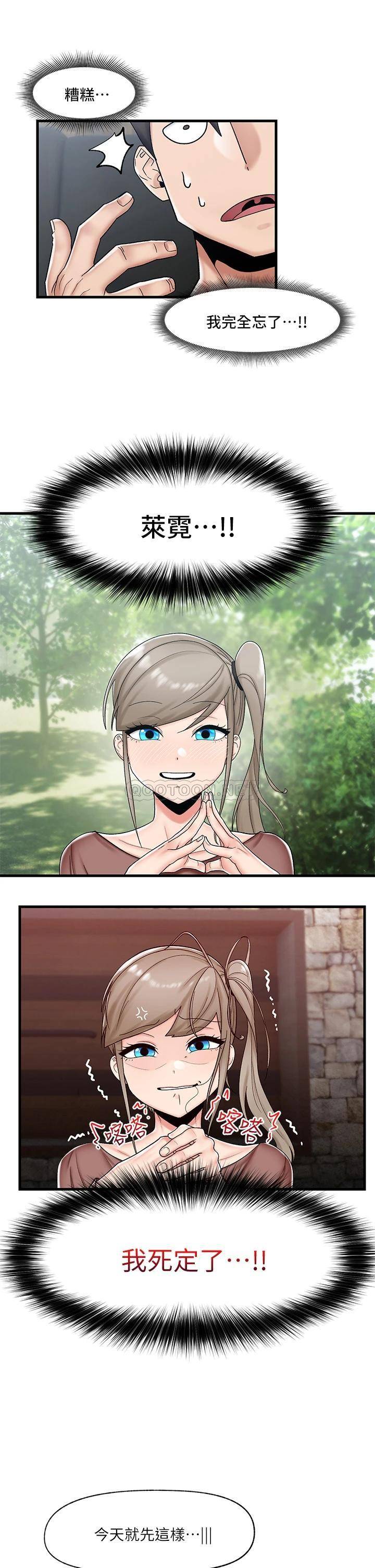 异世界催眠王