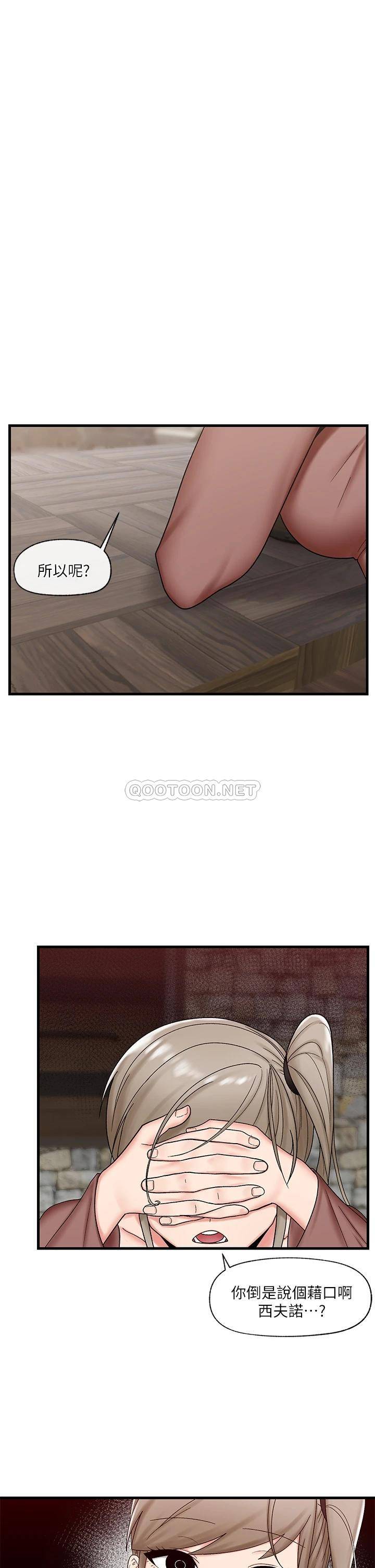 异世界催眠王