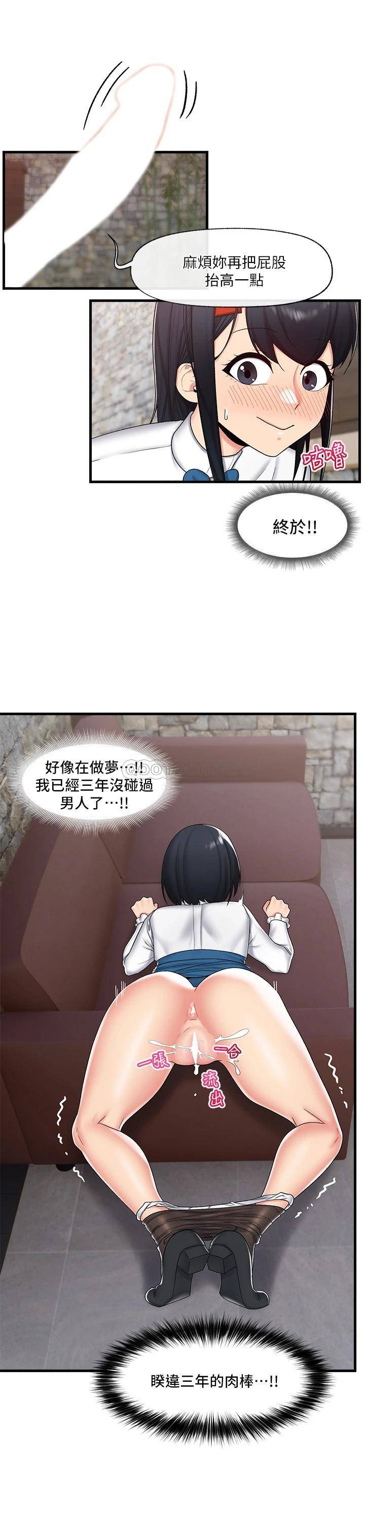 异世界催眠王