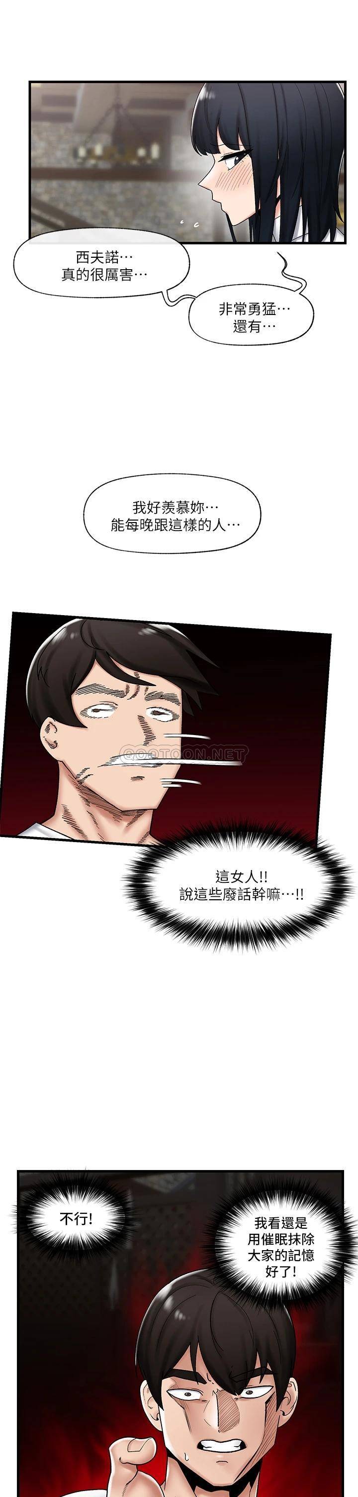 异世界催眠王