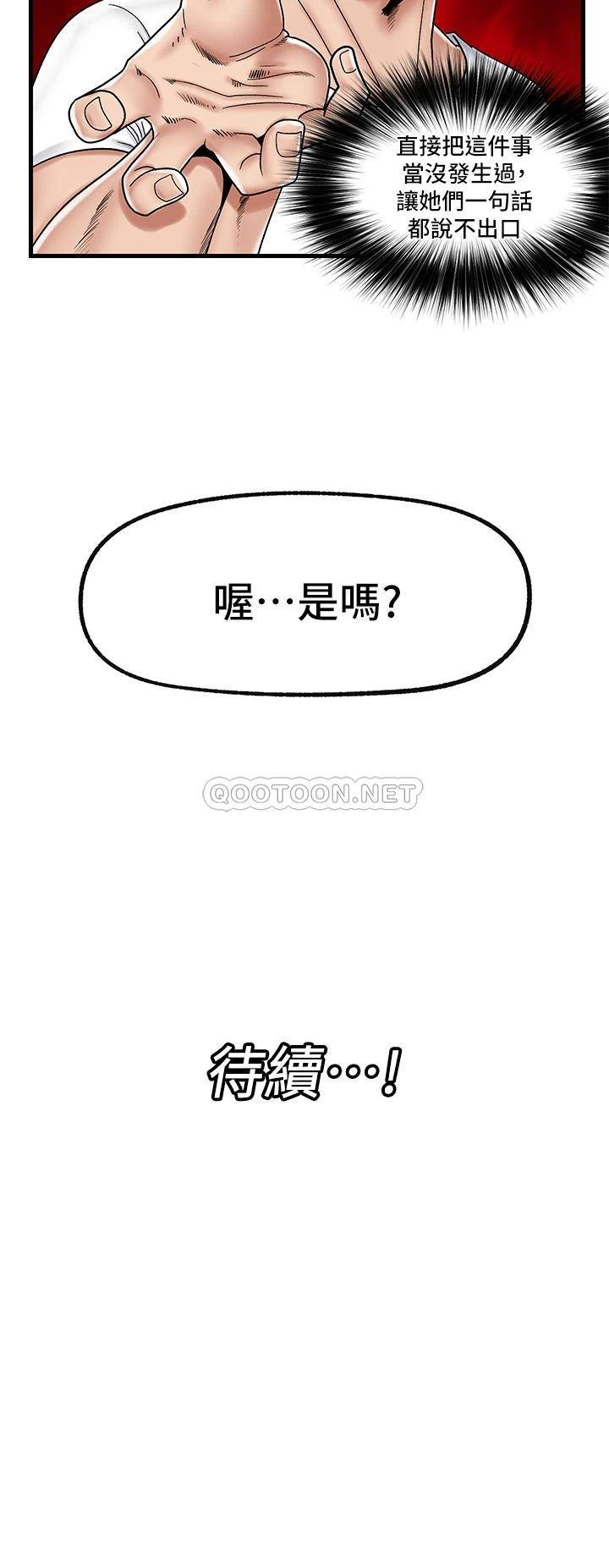 异世界催眠王