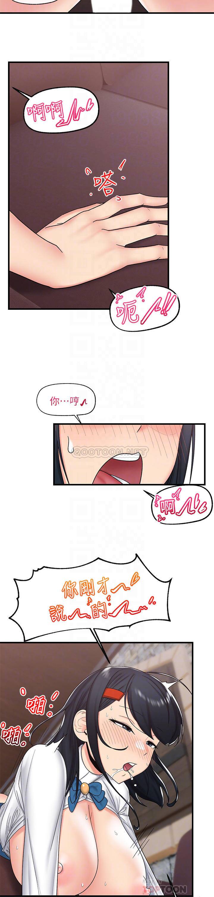异世界催眠王