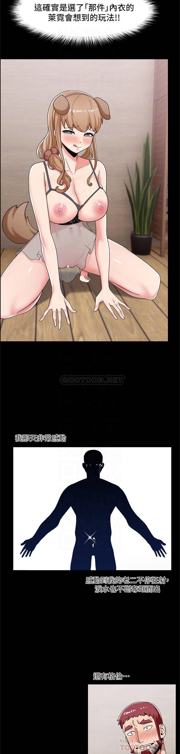 异世界催眠王