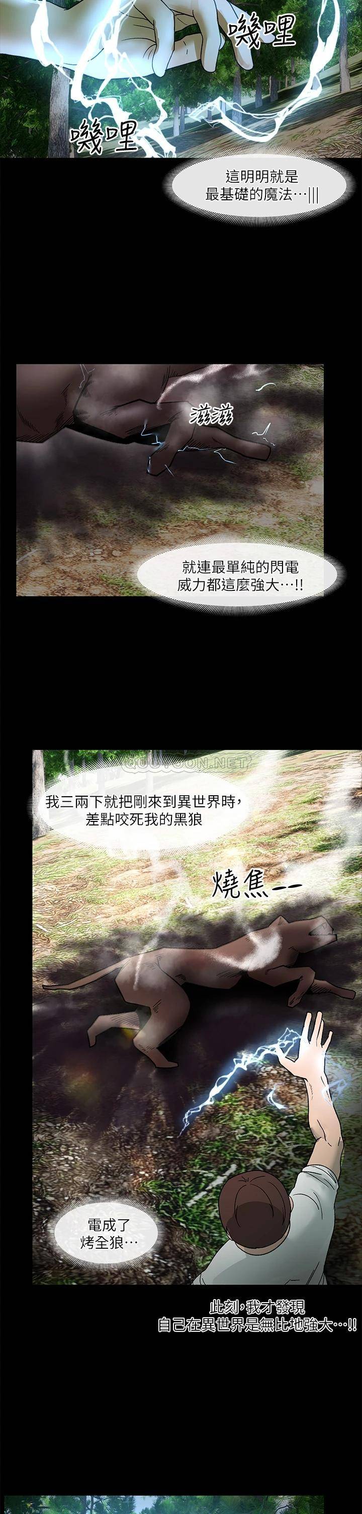 异世界催眠王