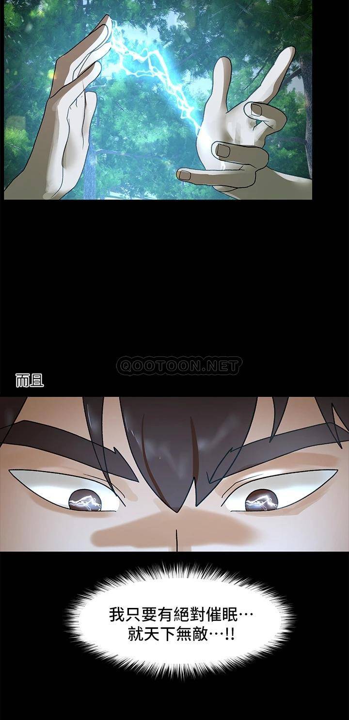 异世界催眠王